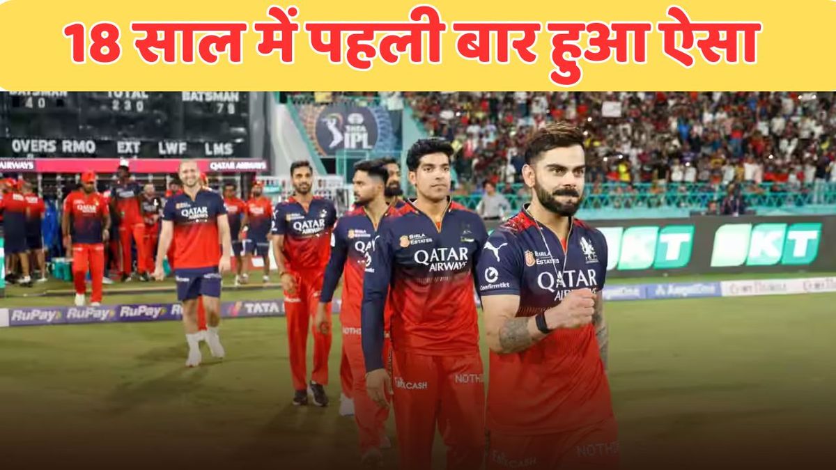 Sport : IPL 2025: 5-5 ट्रॉफी जीतने वाली मुंबई और चेन्नई जो नहीं कर पाईं, वो RCB ने कर दिखाया #INA Sport : IPL 2025: 5-5 ट्रॉफी जीतने वाली मुंबई और चेन्नई जो नहीं कर पाईं, वो RCB ने कर दिखाया #INA
