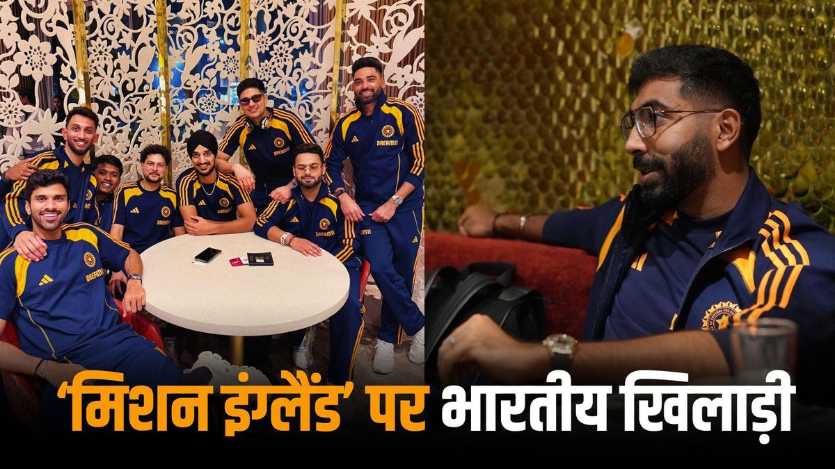 Sport : IND vs ENG: इंग्लैंड दौरे के लिए टीम इंडिया के स्टार खिलाड़ी हुए रवाना, BCCI ने शेयर की तस्वीर #INA Sport : IND vs ENG: इंग्लैंड दौरे के लिए टीम इंडिया के स्टार खिलाड़ी हुए रवाना, BCCI ने शेयर की तस्वीर #INA