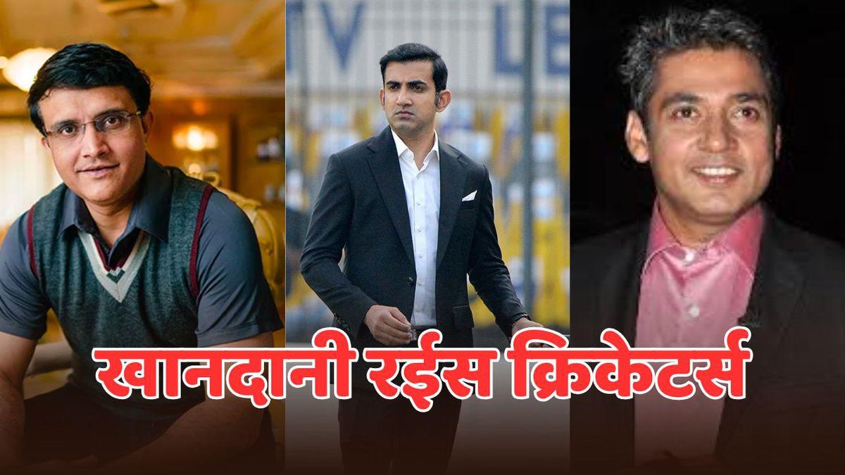 Sport : ये हैं भारत के 5 सबसे रईस क्रिकेटर, 3 तो अभी भी क्रिकेट की दुनिया में हैं एक्टिव #INA Sport : ये हैं भारत के 5 सबसे रईस क्रिकेटर, 3 तो अभी भी क्रिकेट की दुनिया में हैं एक्टिव #INA