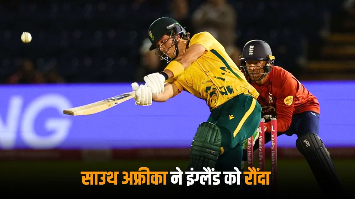 Sport : South Africa: इंग्लैंड की धरती पर साउथ अफ्रीका का दबदबा बरकरार, पहले टी20 में दर्ज की धमाकेदार जीत #INA Sport : South Africa: इंग्लैंड की धरती पर साउथ अफ्रीका का दबदबा बरकरार, पहले टी20 में दर्ज की धमाकेदार जीत #INA