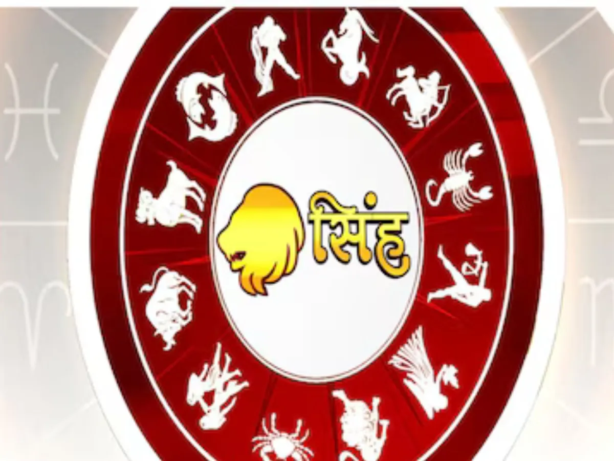 सिंह राशि