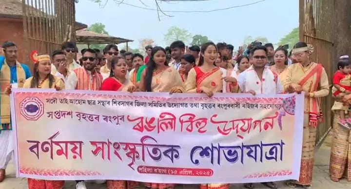 ৰংঘৰৰ বাকৰিত ৰঙালী বিহু উদযাপন...