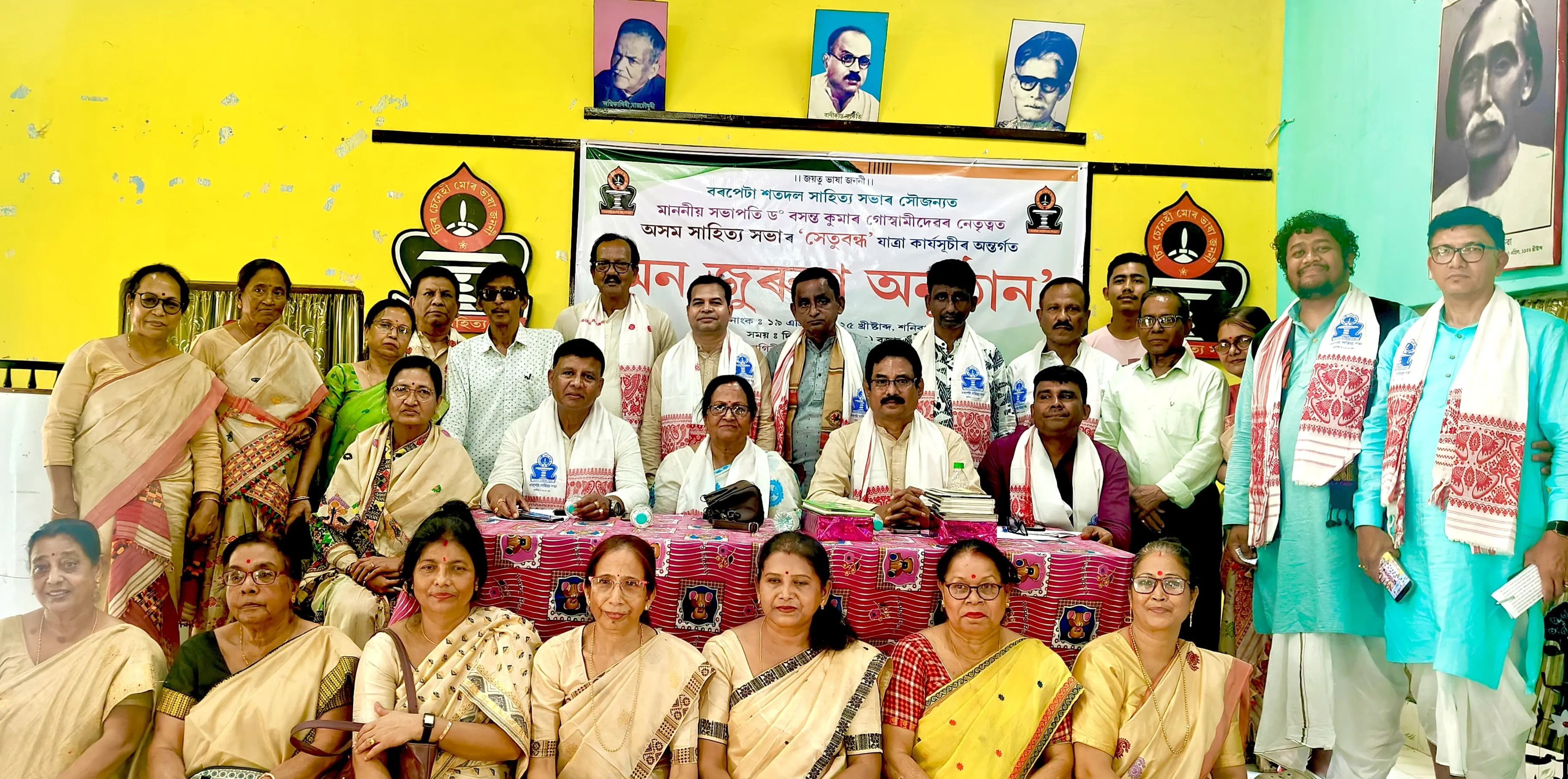 মন জুৰুৱা অনুষ্ঠান সম্পন্ন