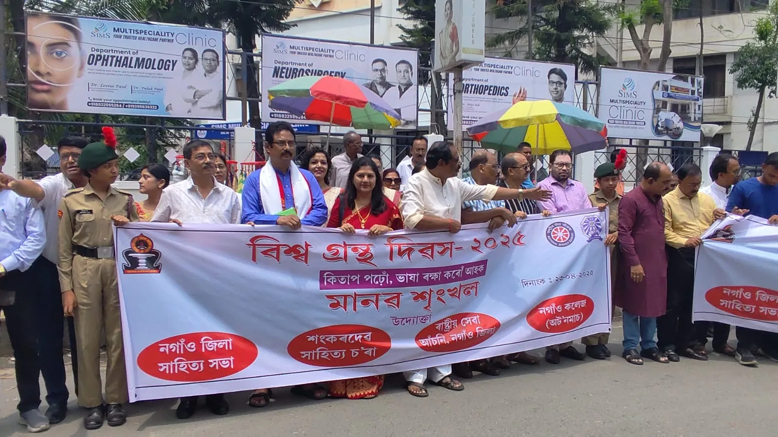 নগাঁৱত বিশ্ব গ্ৰন্থ দিৱস উদযাপন 