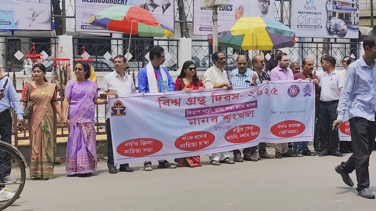 নগাঁৱত বিশ্ব গ্ৰন্থ দিৱস উদযাপন 