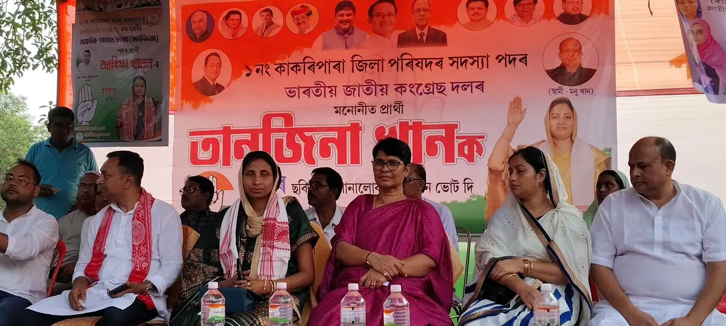 মানকাছাৰত ৰাজ্যিক মহিলা কংগ্ৰেছৰ সভানেত্ৰী মীৰা বৰঠাকুৰৰ নিৰ্বাচনী প্ৰচাৰ 
