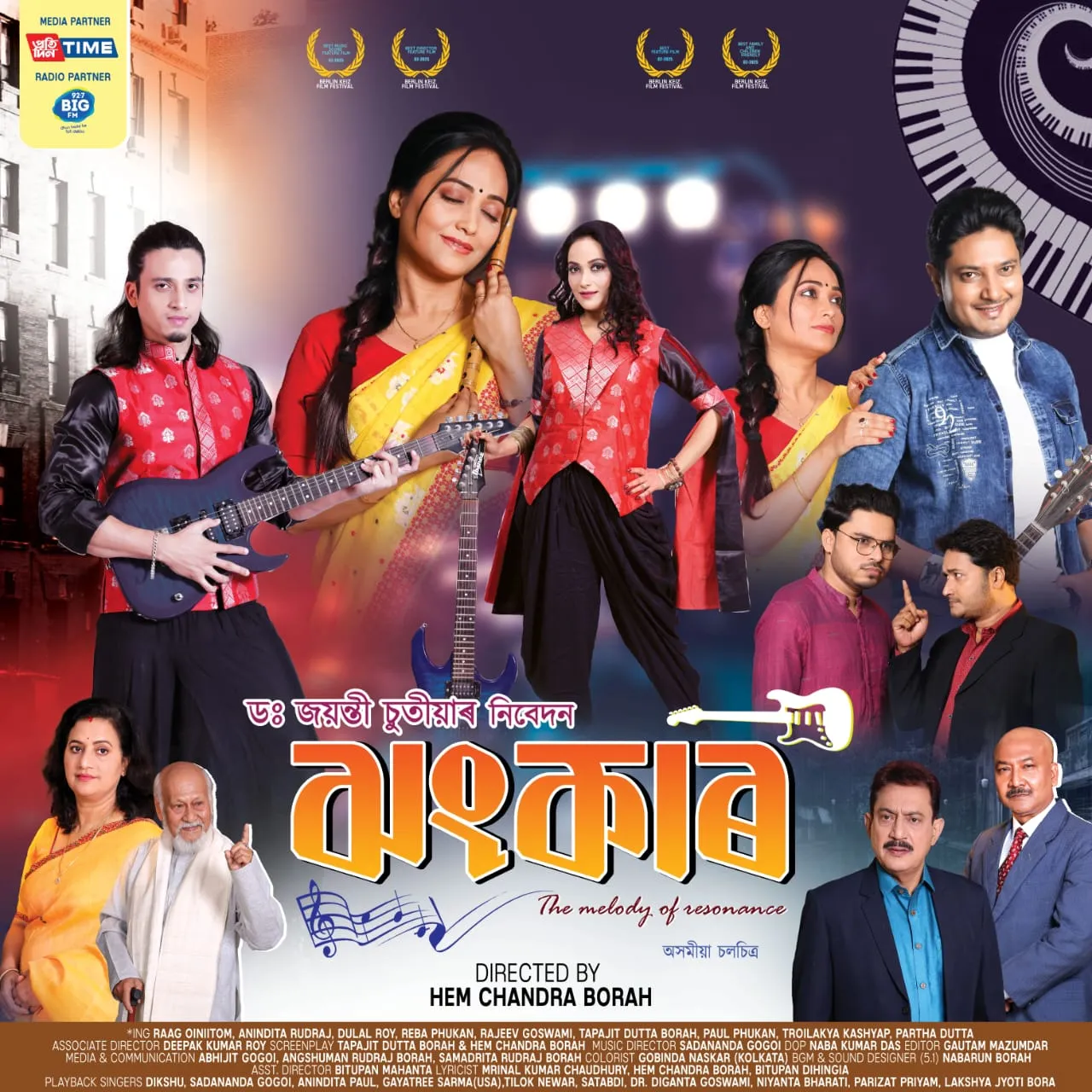 'ঝংকাৰ'