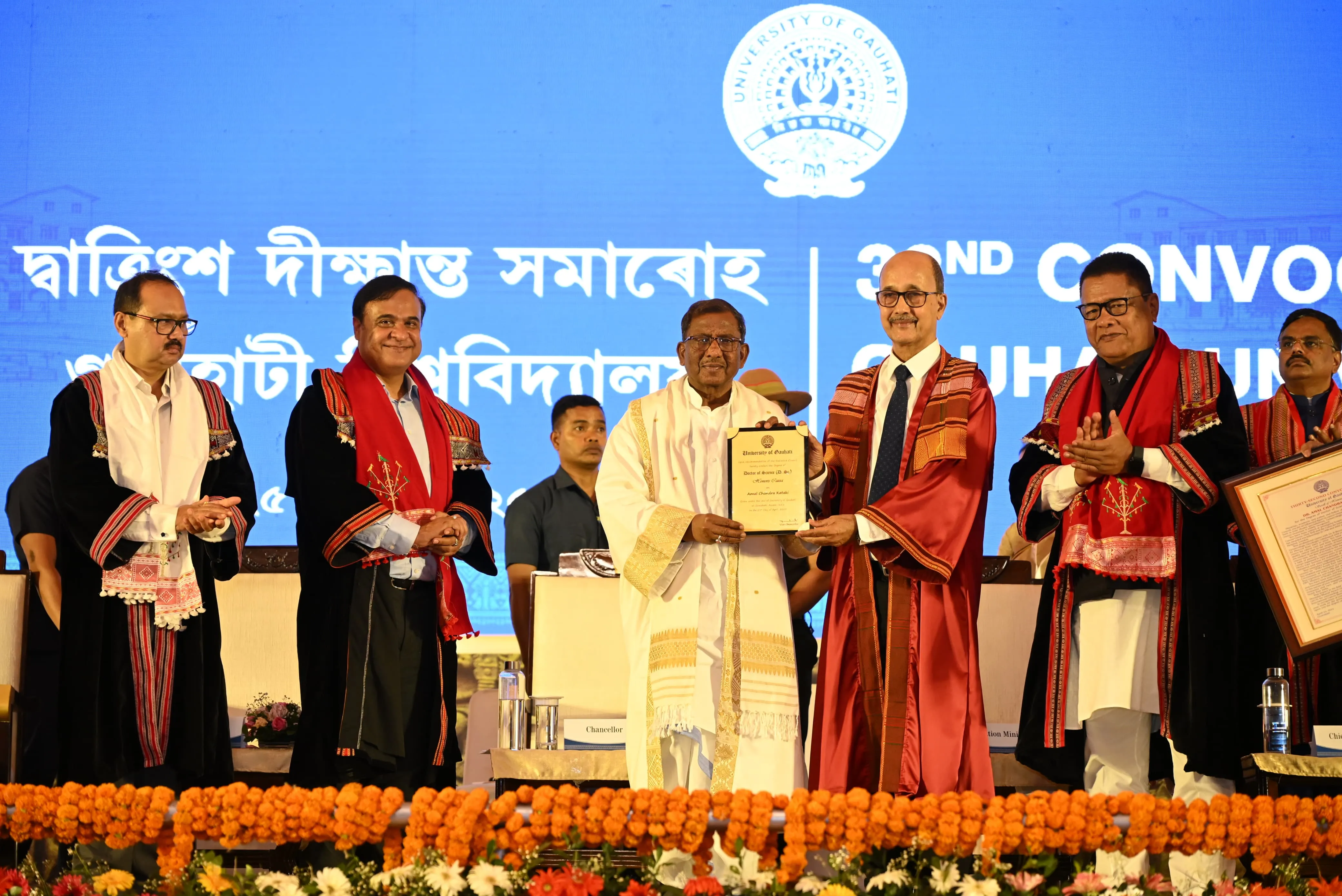 ডাঃ অমল চন্দ্ৰ কটকীক প্ৰদান কৰিলে গুৱাহাটী বিশ্ববিদ্যালয়ৰ সন্মানীয় D.Sc ডিগ্ৰী