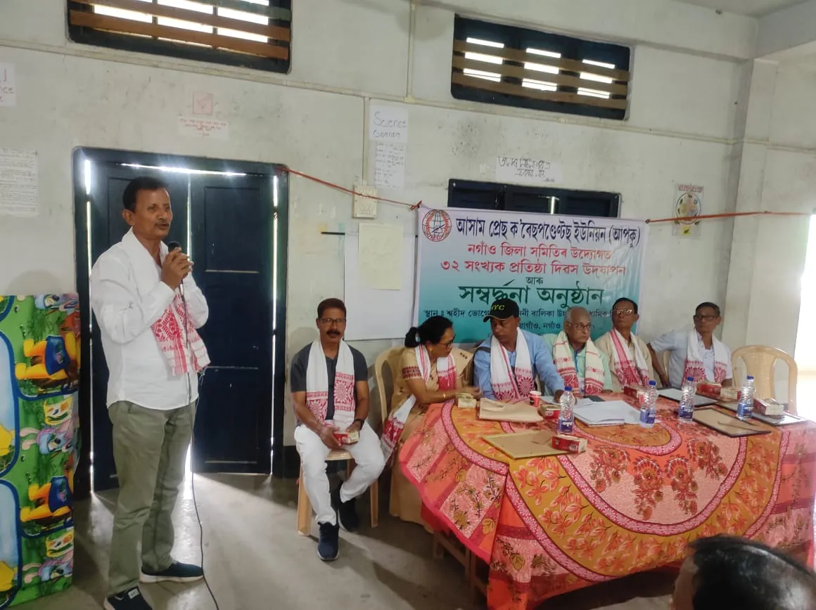 উৰিয়াগাঁৱত আপকুৰ নগাঁও জিলা সমিতিৰ প্ৰতিষ্ঠা দিৱস উদযাপন