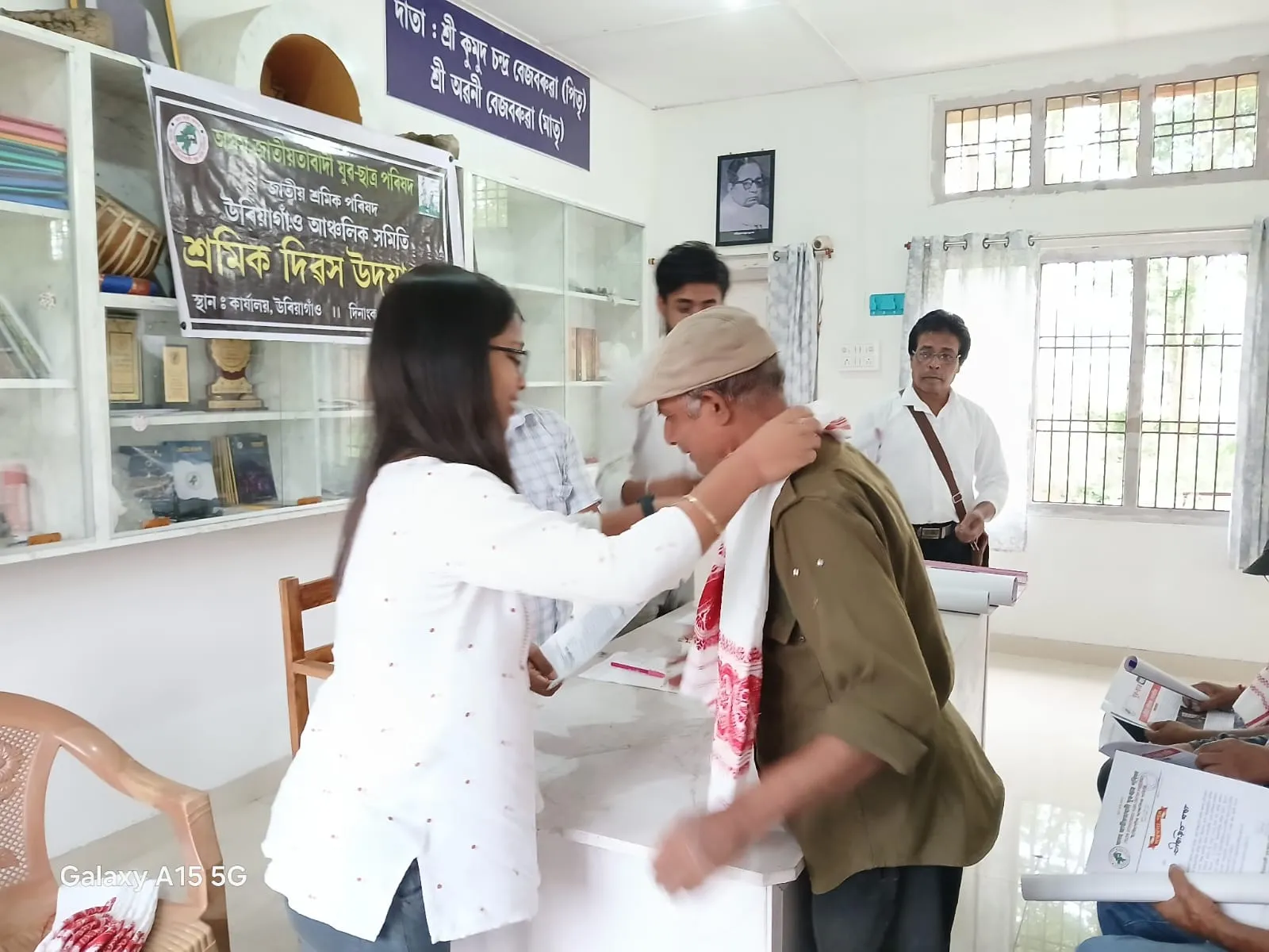 শ্ৰমিক দিৱস