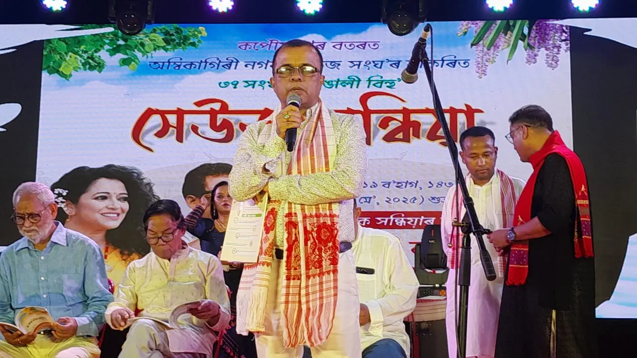 সেউজ সন্ধিয়া