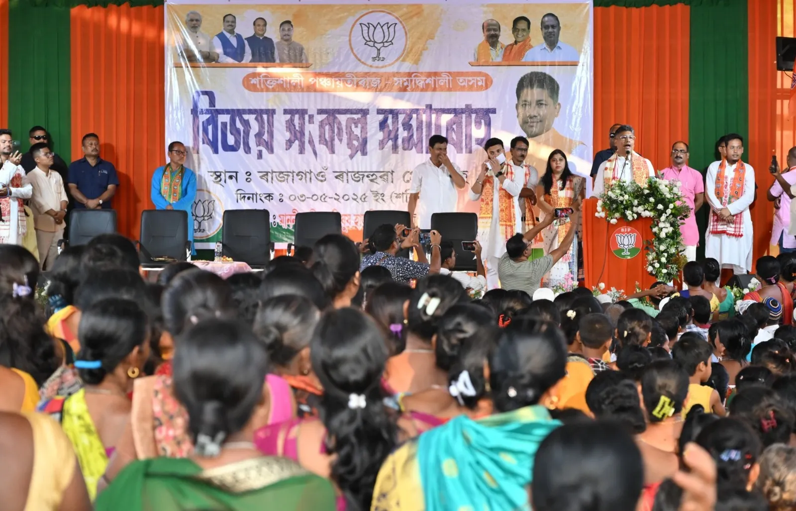 জড