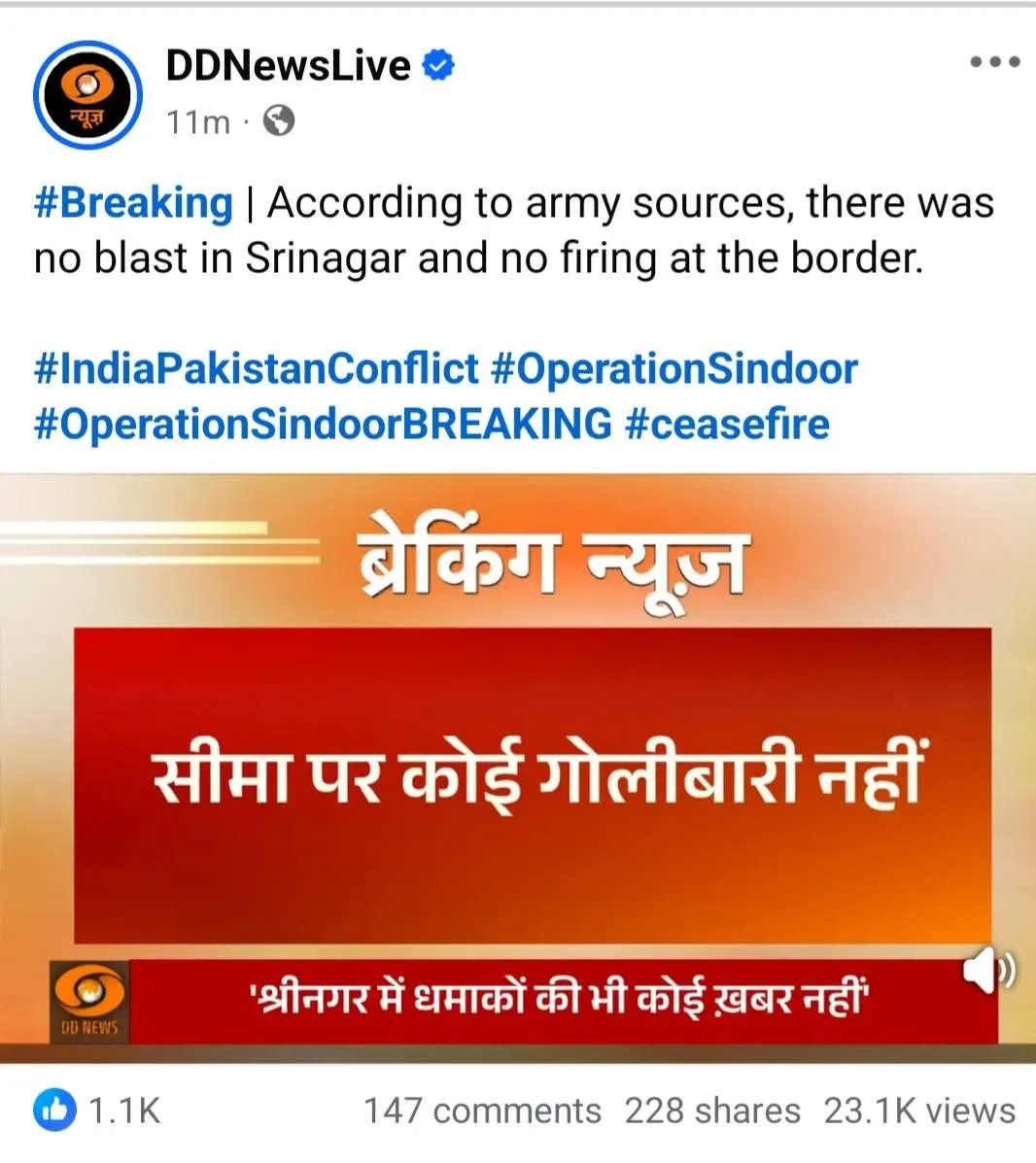 LOC, শ্ৰীনগৰ, অমৃতসৰত পাকিস্তানী সেনাৰ আক্ৰমণৰ খবৰ নস্যাৎ কৰিলে সেনা বিষয়াই