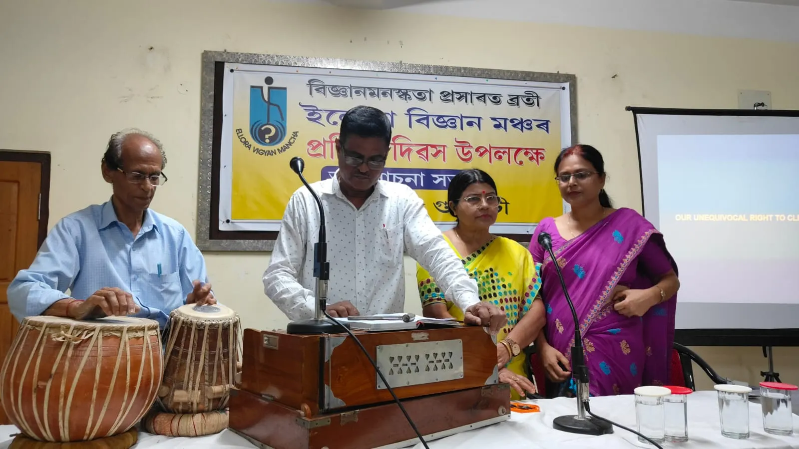 ইলোৰা বিজ্ঞান মঞ্চৰ প্ৰতিষ্ঠা দিৱস পালন