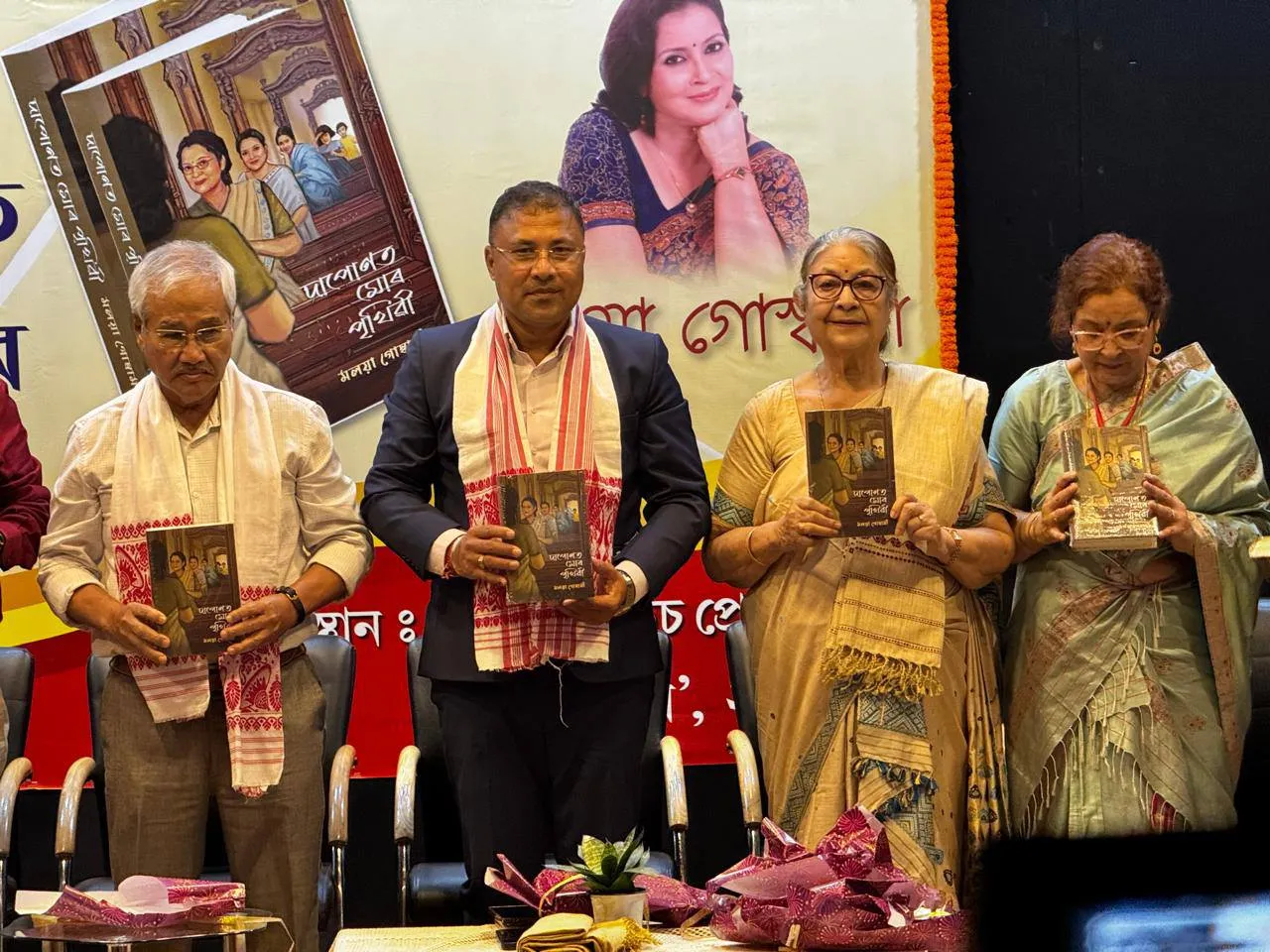 'দাপোণত মোৰ পৃথিৱী