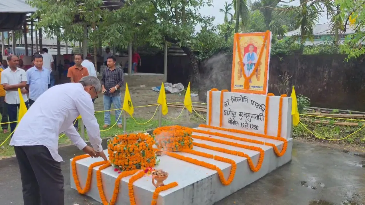 যোগেন্দ্ৰ কুমাৰ বসুমতাৰীৰ ১০৬ সংখ্যক জন্মদিৱস পালন