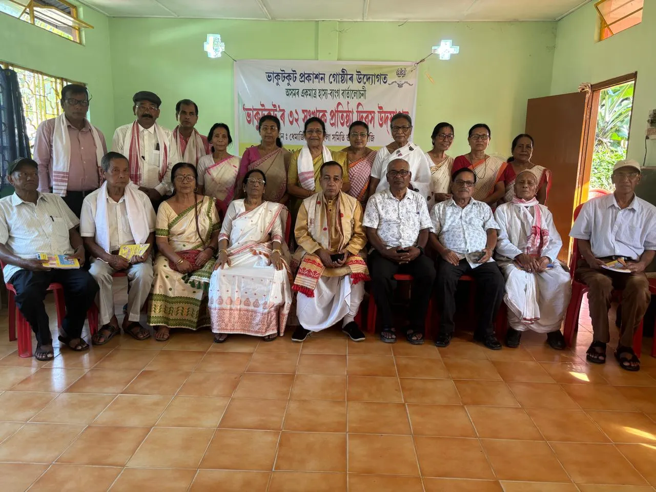 হাস্য-ব্যংগ বাৰ্তালোচনী “ভাকুটকুট”ৰ ৩২ সংখ্যক প্ৰতিষ্ঠা দিৱস উদযাপন 