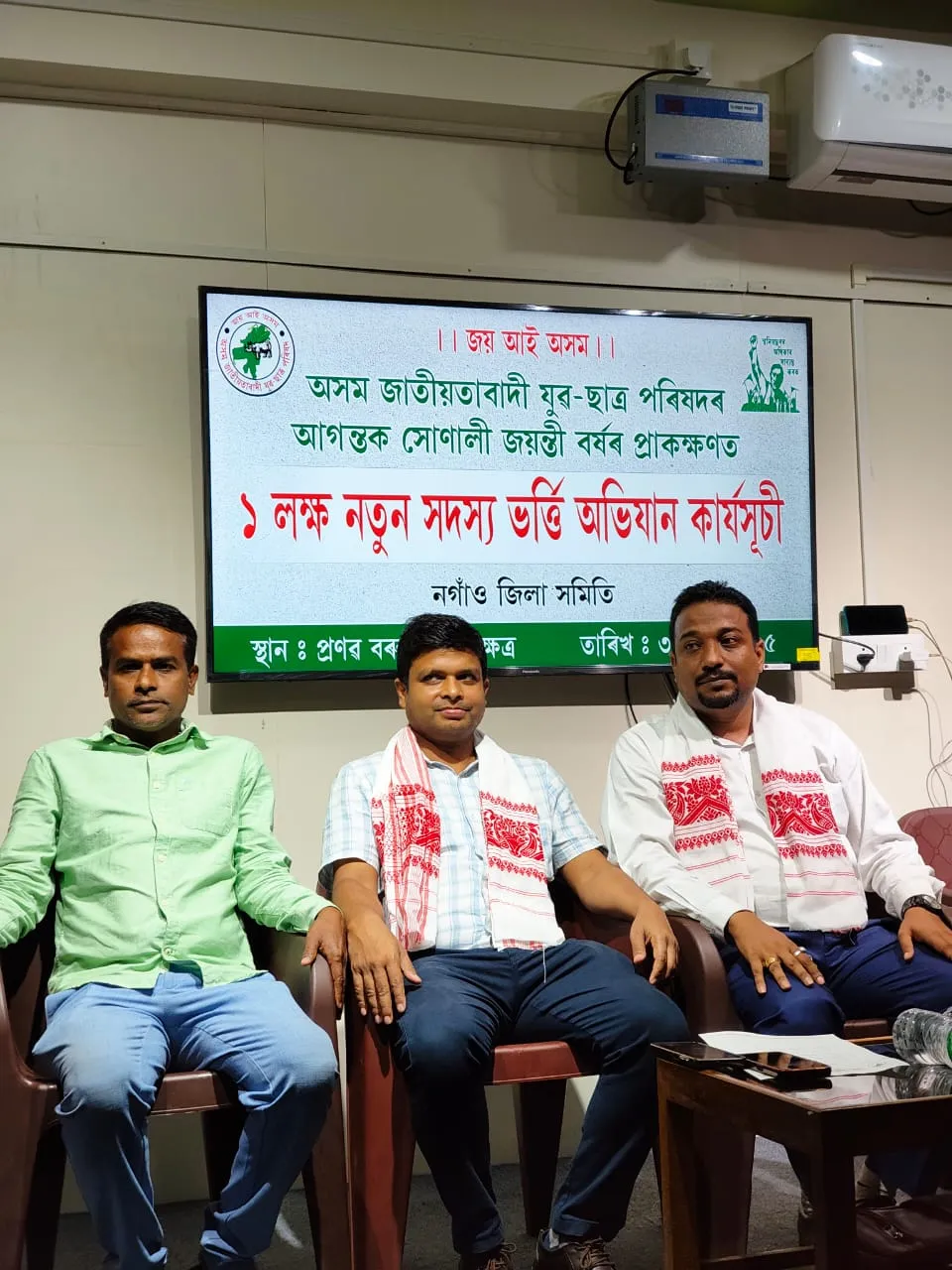 ৩০০ অধিক ছাত্ৰ- ছাত্ৰীয়ে যোগ দিলে যুৱ ছাত্ৰ পৰিষদত