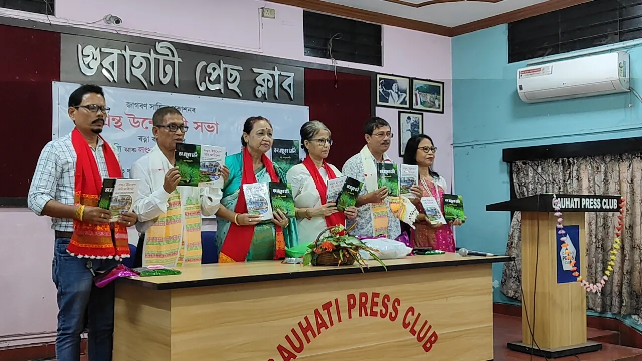 গুৱাহাটী প্ৰেছ ক্লাৱত উন্মোচন দুখগ্ৰন্থনকৈ নতুন ...