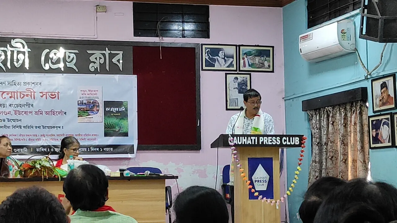 গুৱাহাটী প্ৰেছ ক্লাৱত উন্মোচন দুখগ্ৰন্থনকৈ নতুন ...