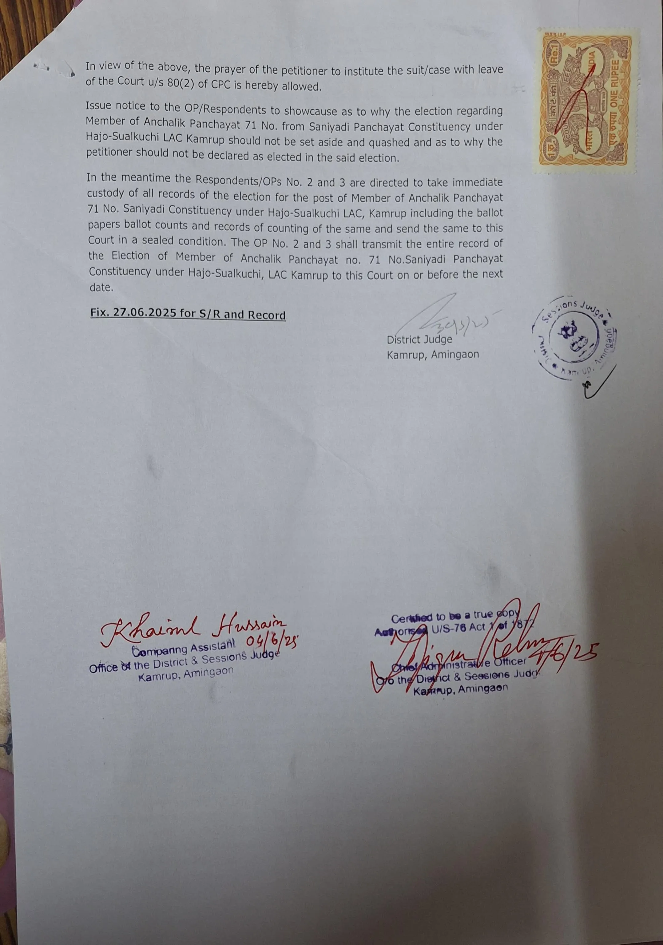  বিসংগতি হোৱাৰ অভিযোগ