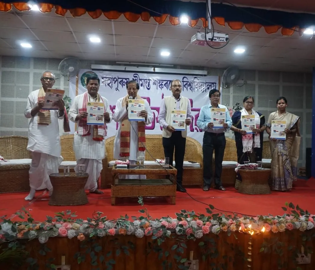  প্ৰতিষ্ঠা দিৱস পালন