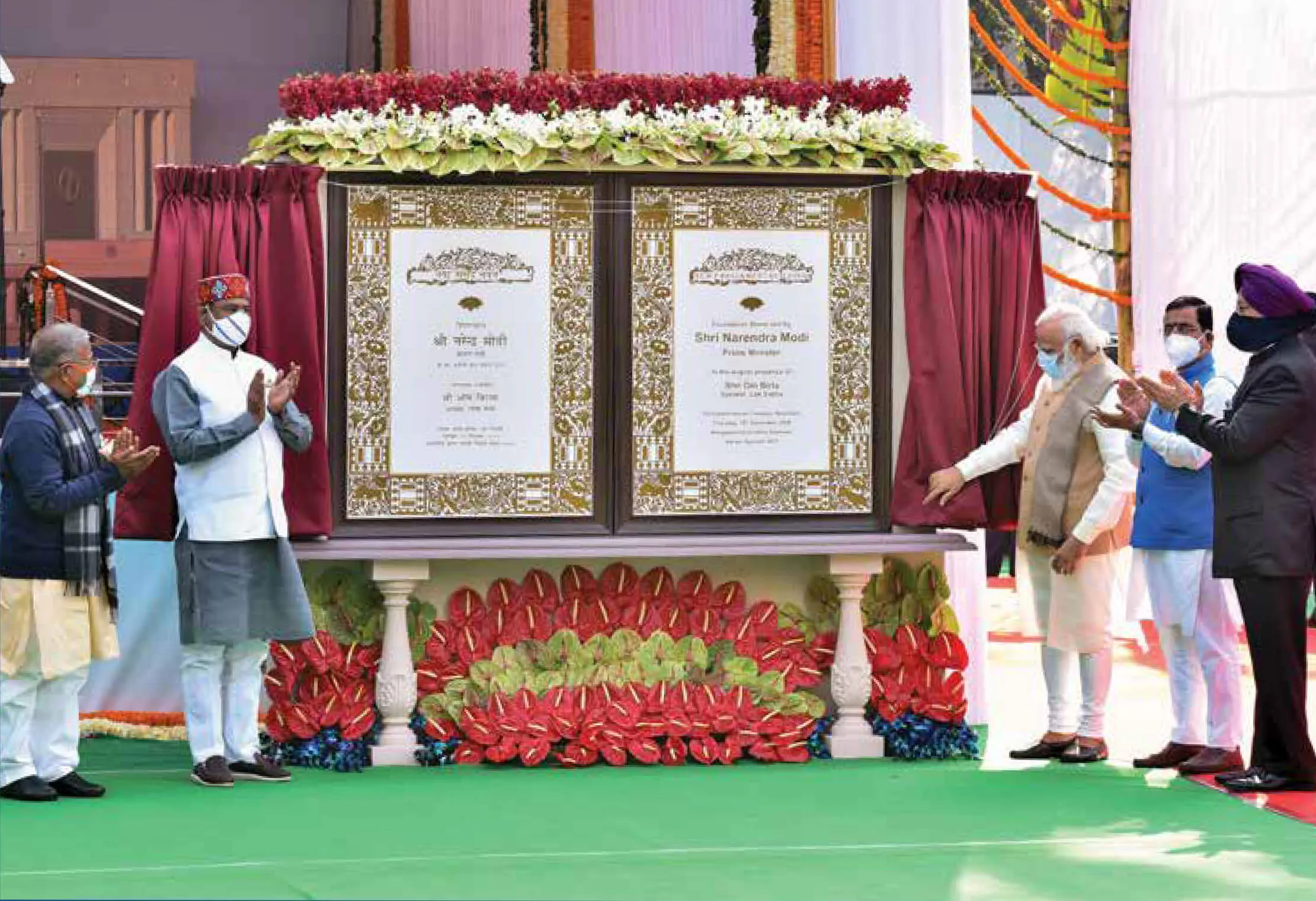 নতুন সংসদ ভৱন
