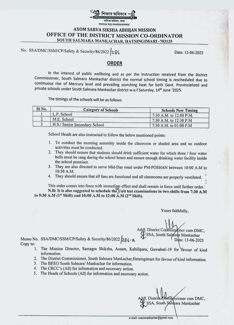 বিদ্যালয়ৰ সময়সূচী সালসলনি