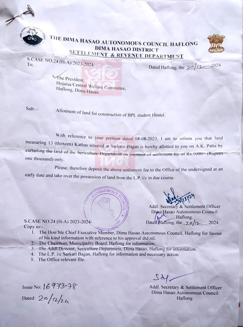হাফলঙত ৰেছম বিভাগৰ ভূমি অবৈধ হস্তান্তৰ, বেদখলঃ আপুৰুগীয়া সম্পদৰ ধ্বংসযজ্ঞ ডিমা হাছাও স্বায়ত্ব শাসিত পৰিষদৰ
