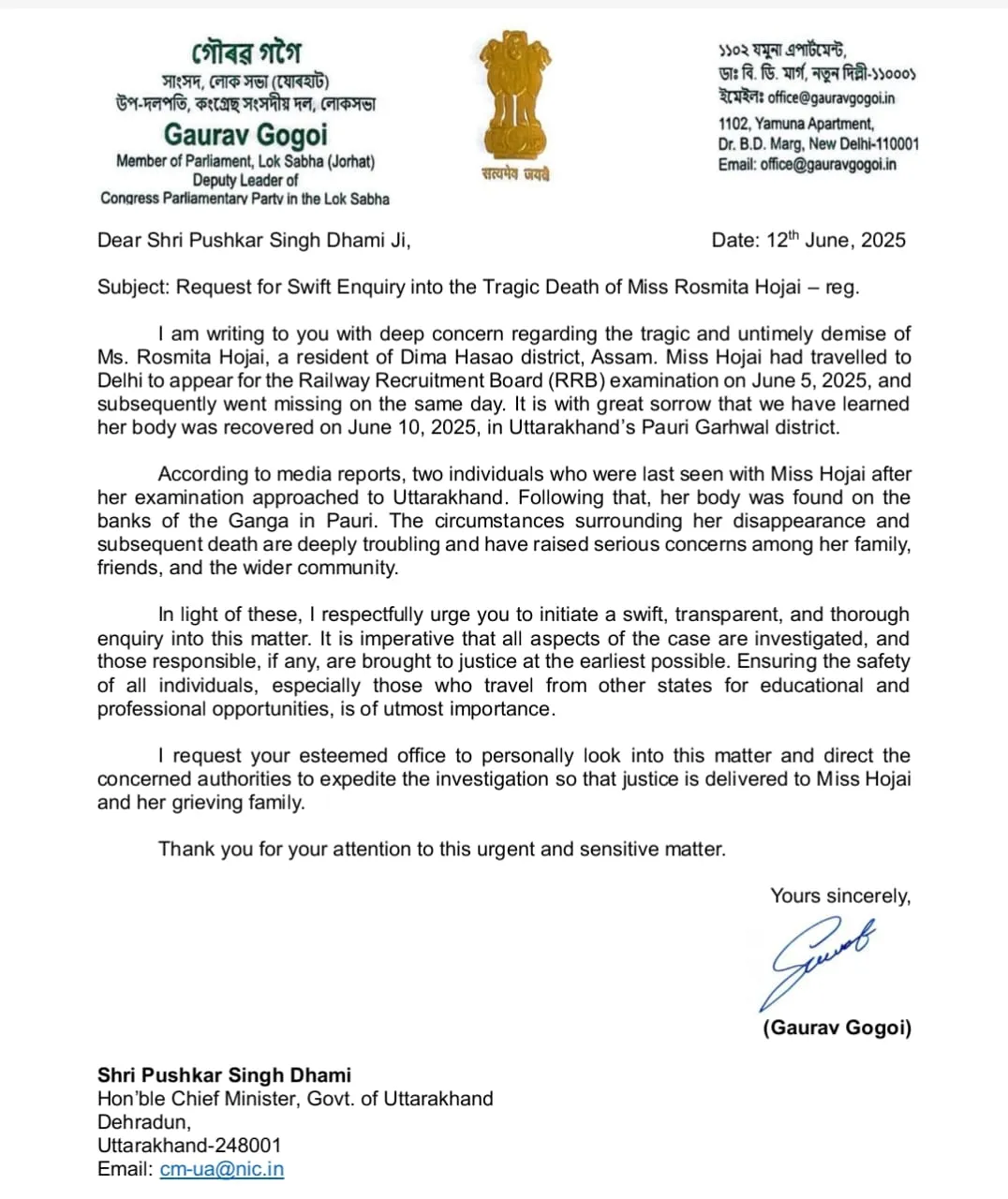 ত্তৰাখণ্ডৰ মুখ্যমন্ত্ৰীলৈ পত্ৰ প্ৰেৰণ সাংসদ গৌৰৱ গগৈৰ