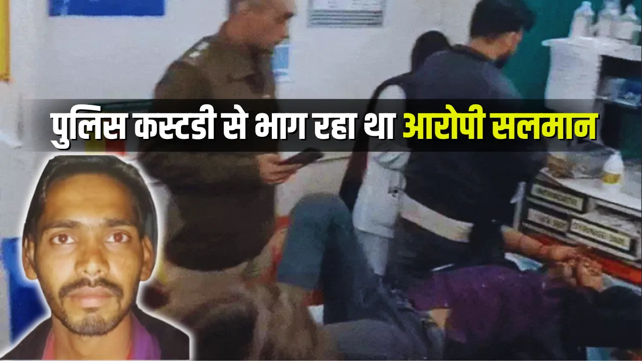 Gauharganj Rape Case Update