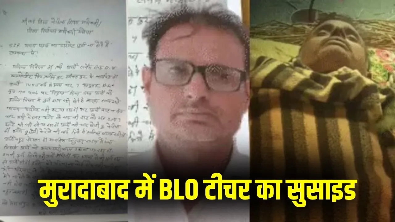 _moradabad-blo-teacher-suicide-sir-work-pressure-up-hindi news zxc