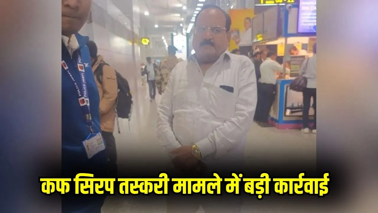 up-cough-syrup-smuggling-case bhola-jaiswal-arrested-sonbhadra-sit-action hindi news zxc