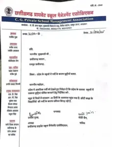 CG School Summer Vacation