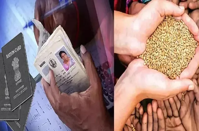 CG Ration Card Scam