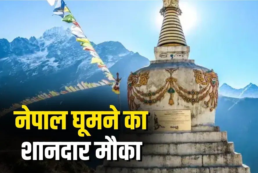 IRCTC Nepal Tour Package