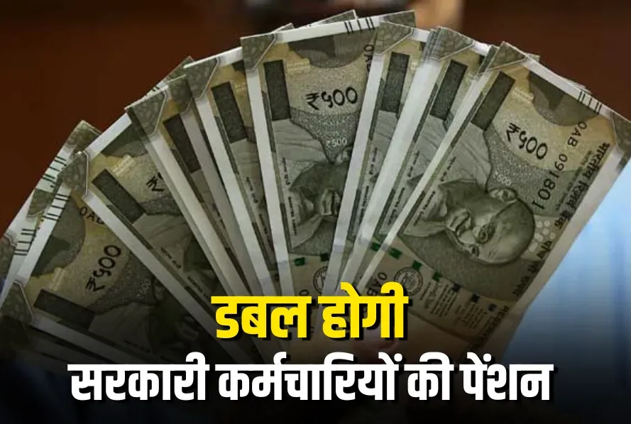 8th Pay Commission Salary-Pension Hike