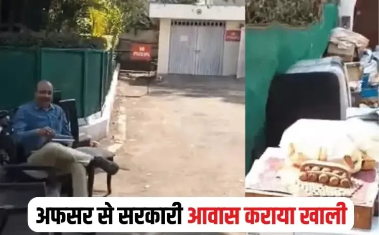 Action on Officer Bhopal