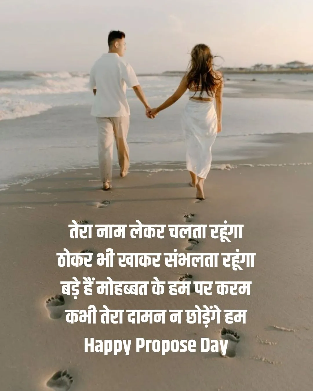 Propose Day 2025 Wishes