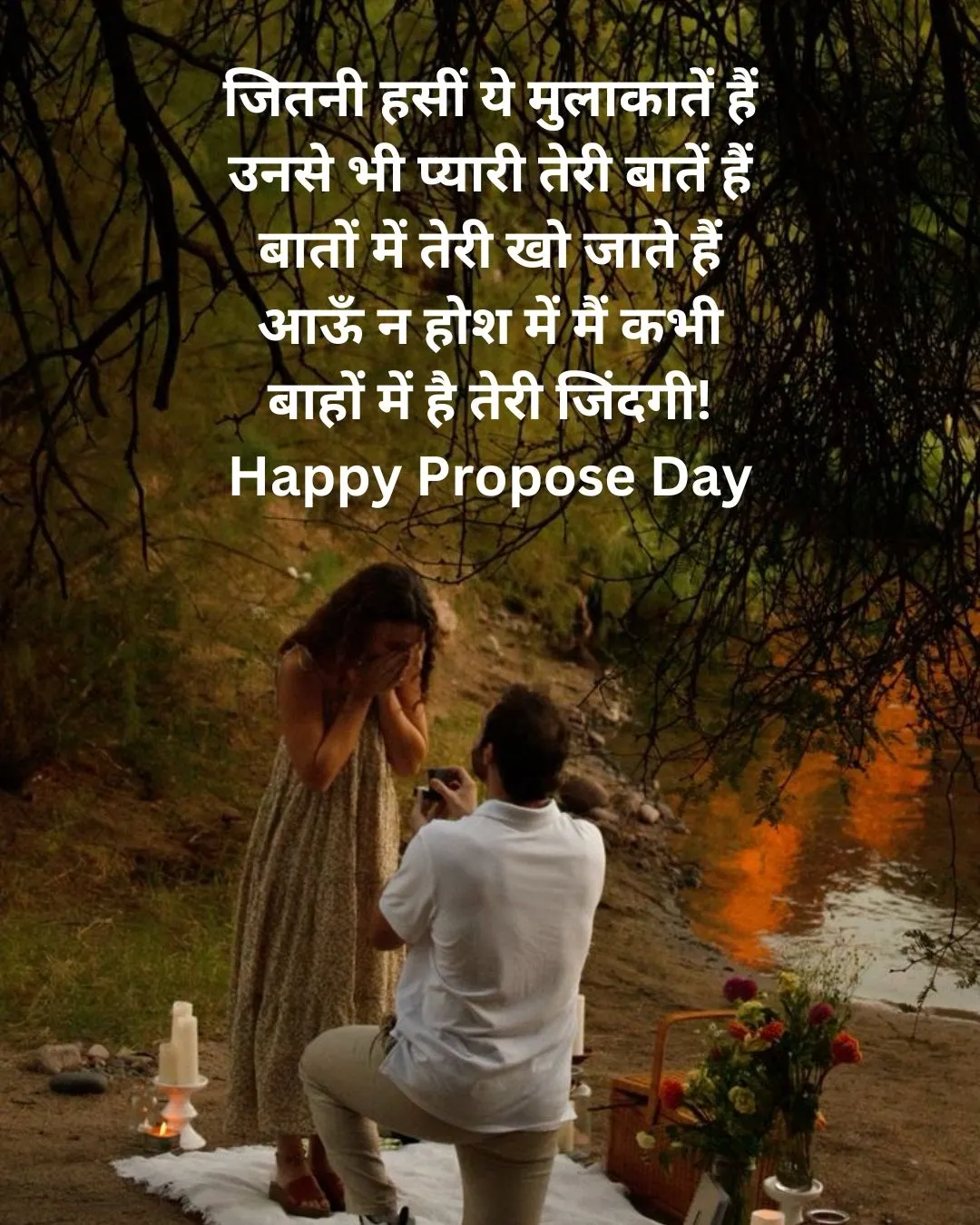 Propose Day 2025 Wishes