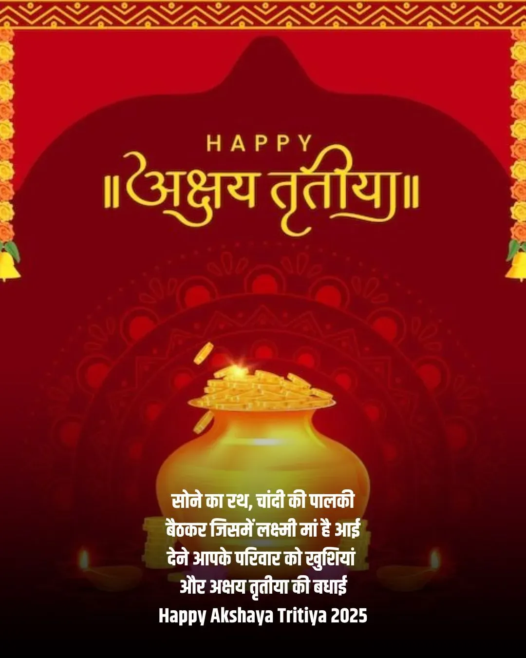 Happy Akshaya Tritiya 2025
