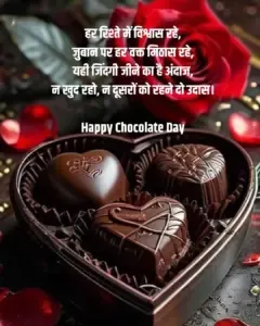 Chocolate Day wishes
