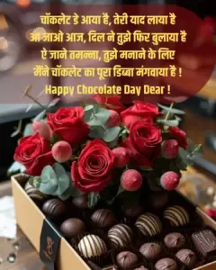 Chocolate Day wishes