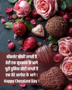 Chocolate Day wishes
