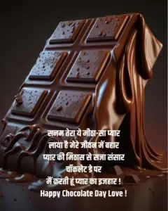 Chocolate Day wishes