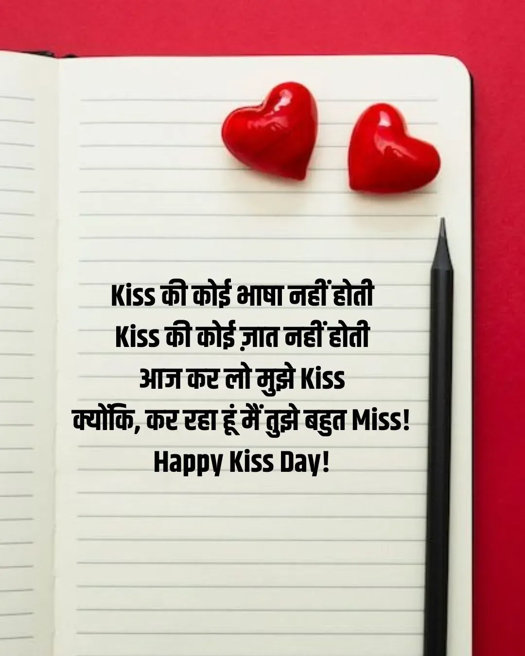 Happy Kiss day 2025 
