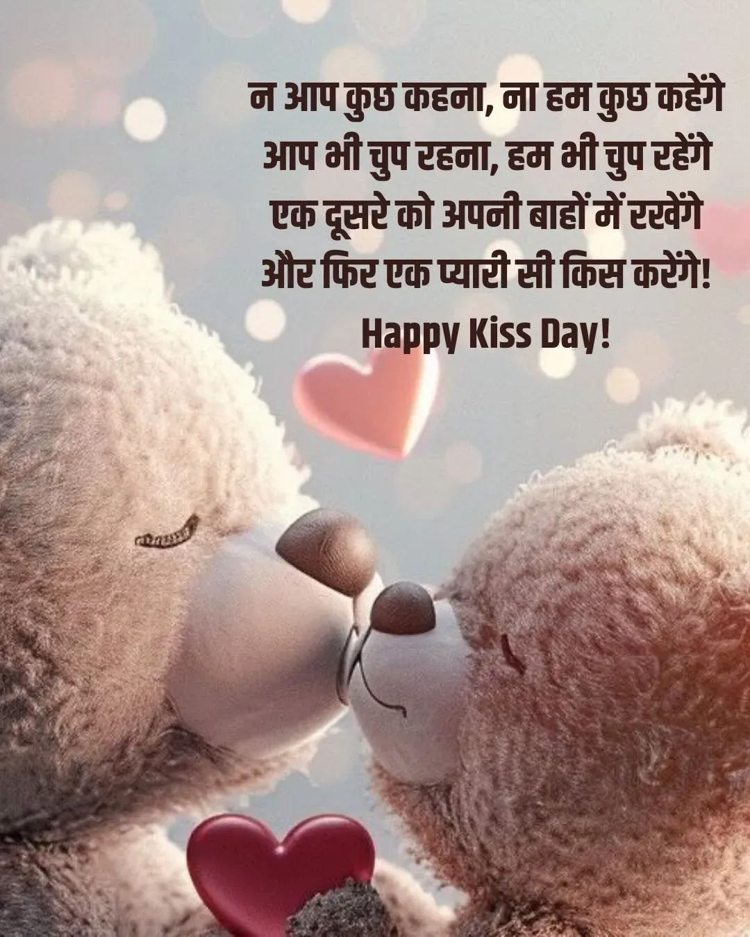 Happy Kiss day 2025 