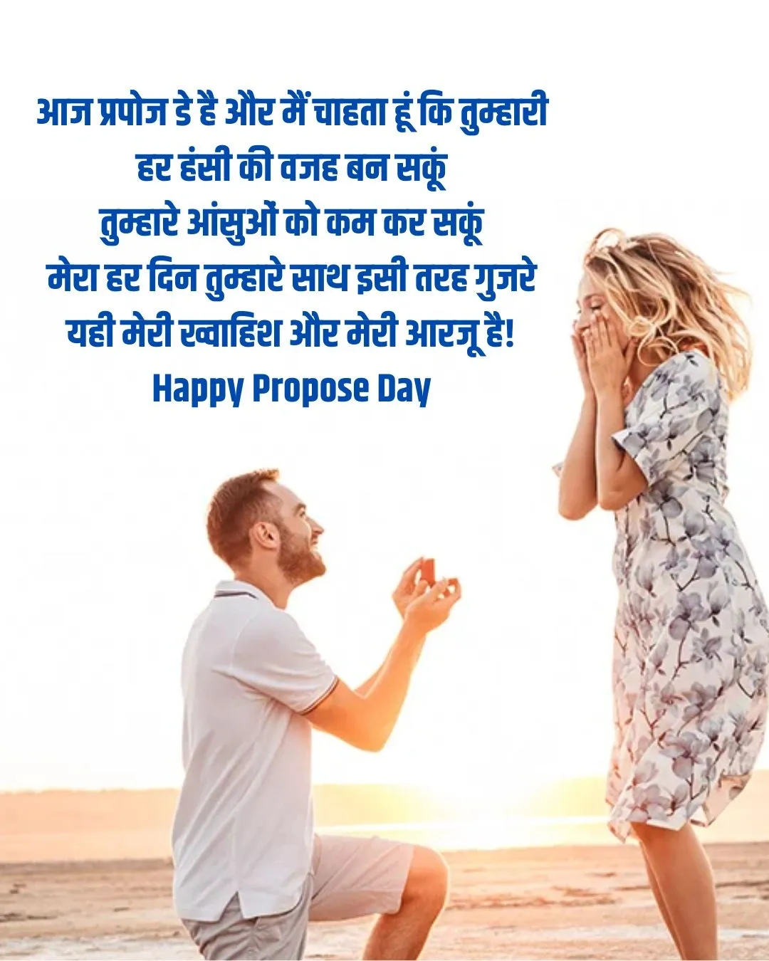 Propose Day 2025 Wishes