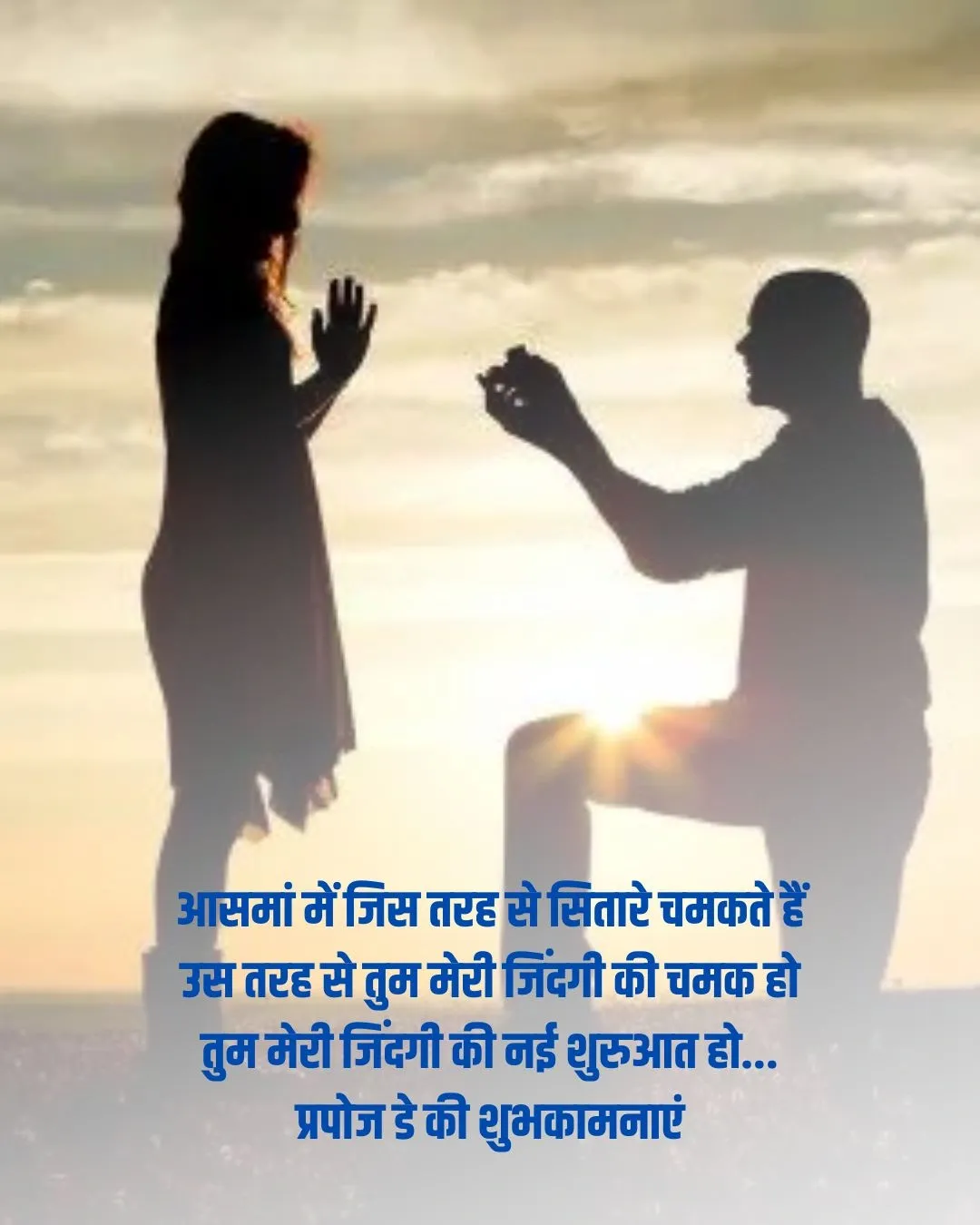 Propose Day 2025 Wishes