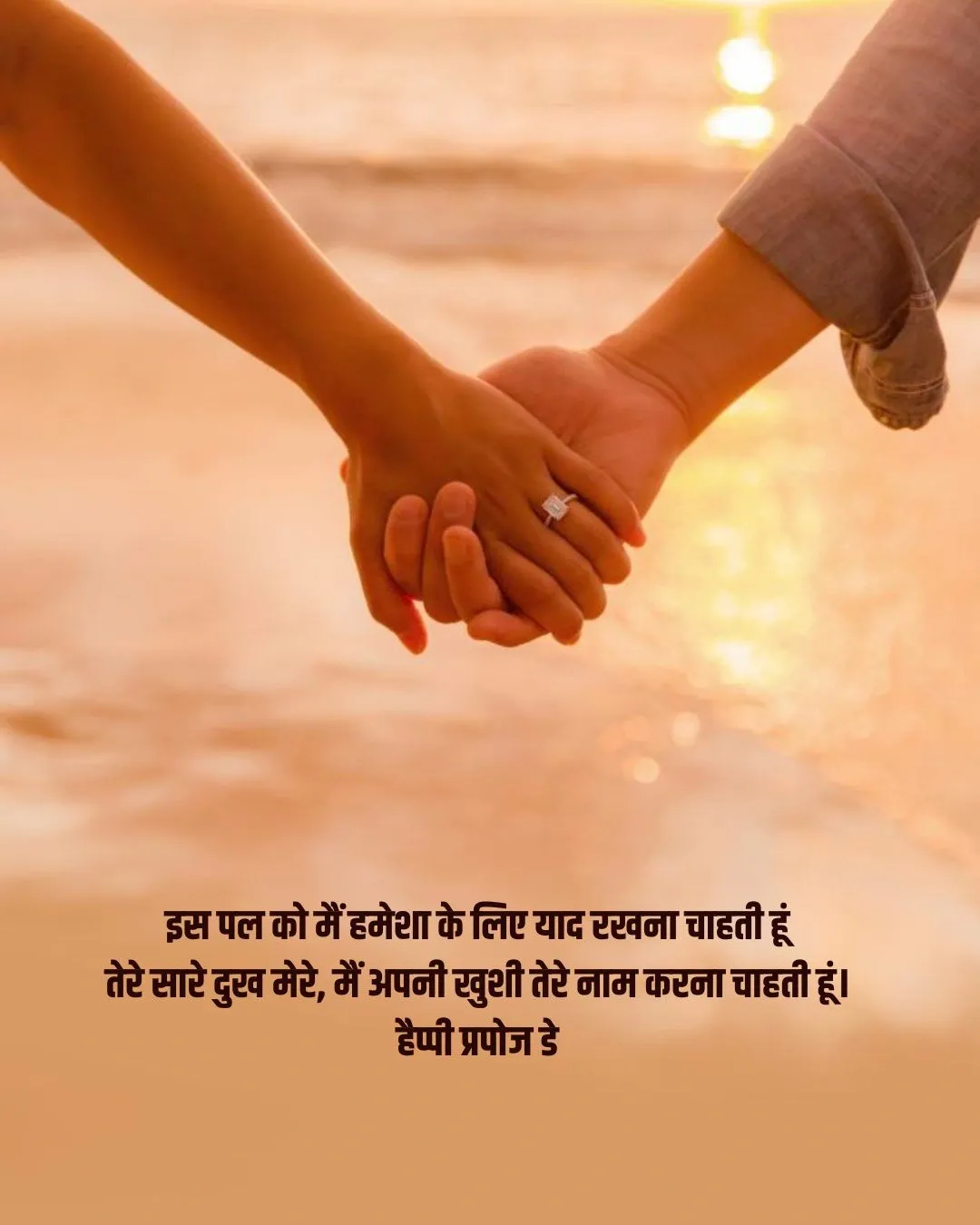 Propose Day 2025 Wishes